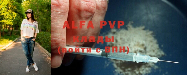ALPHA PVP Бугульма