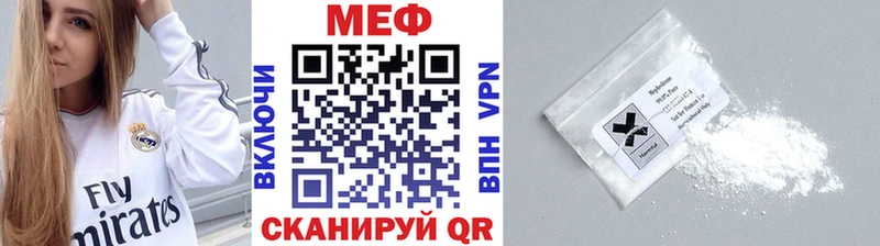 Меф мяу мяу мука Горняк