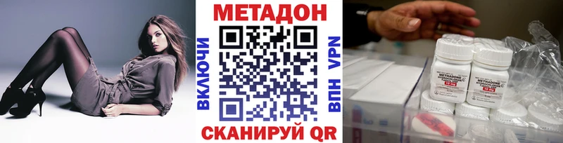 МЕТАДОН VHQ даркнет сайт omg как войти Горняк